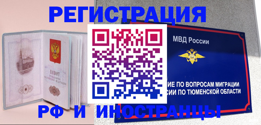 прописка для кредита в Новокубанске